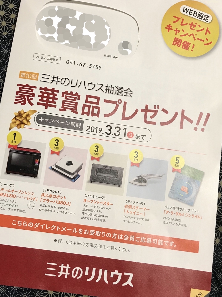 f:id:single-father-ajitama:20190315083349j:plain f:id:single-father-ajitama:20190315083349j:plain