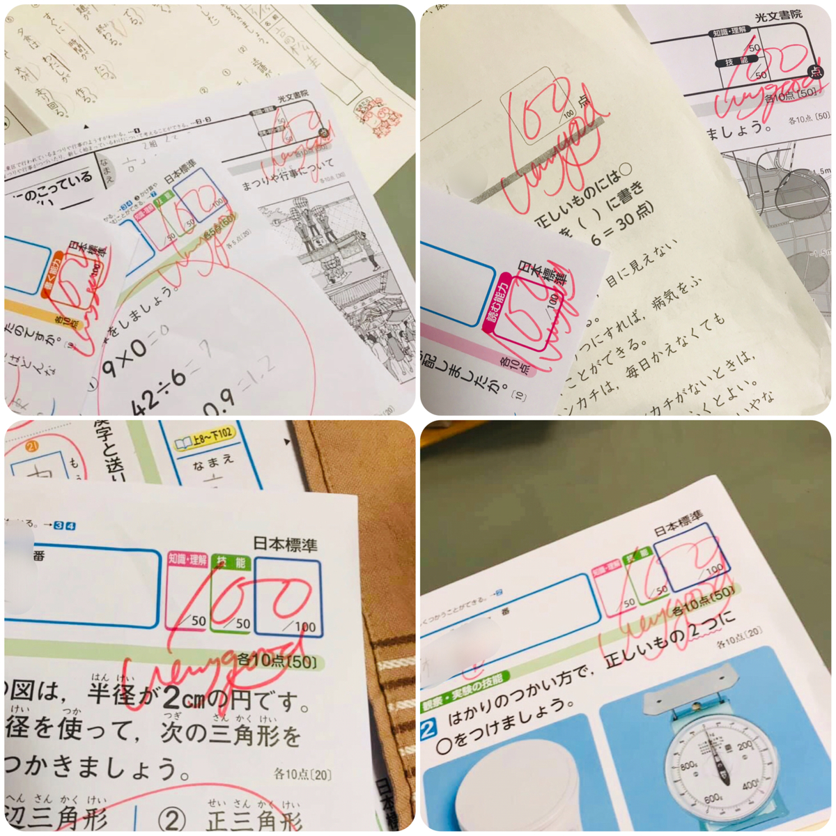 f:id:single-father-ajitama:20190326180954j:plain