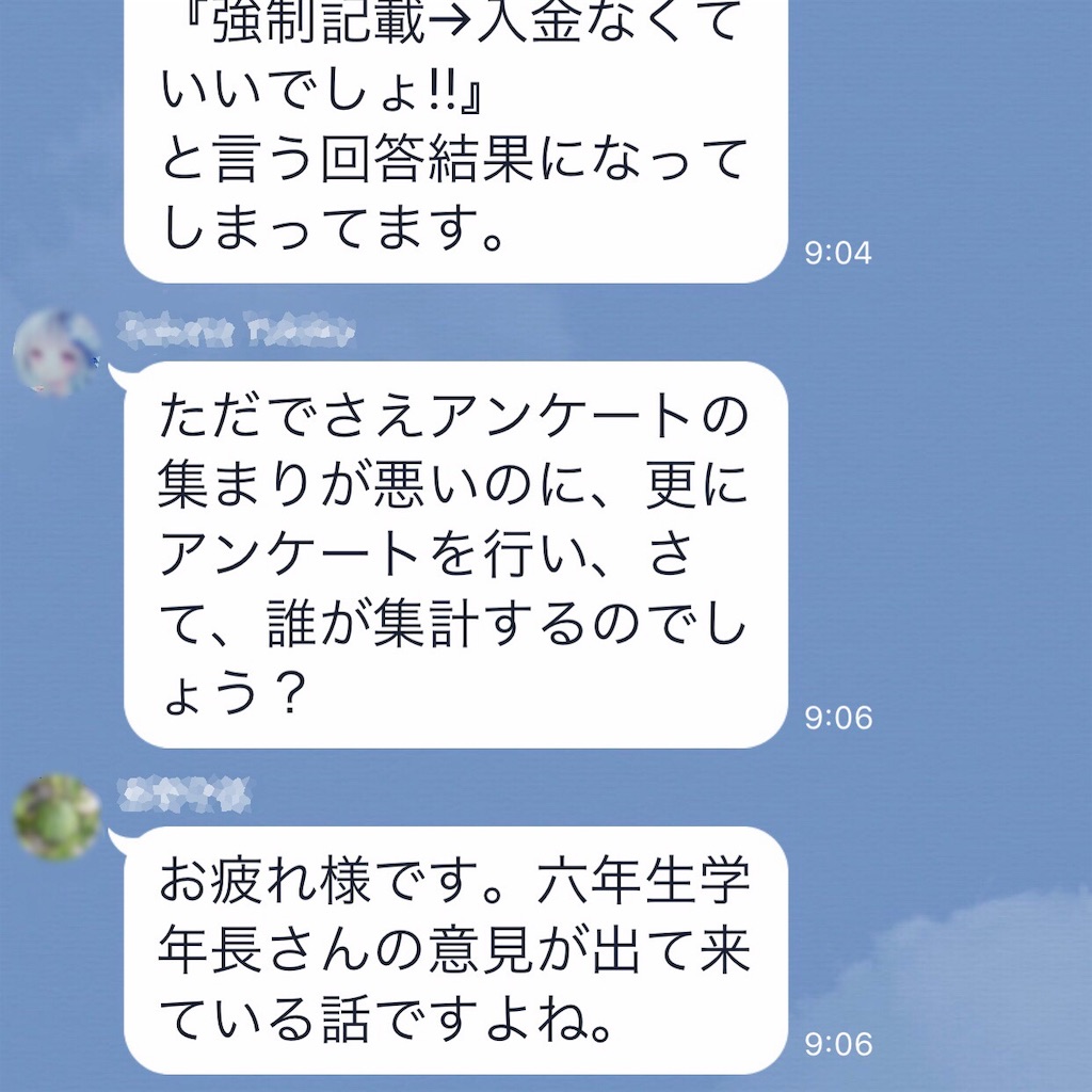 f:id:single-father-ajitama:20190603095254j:image