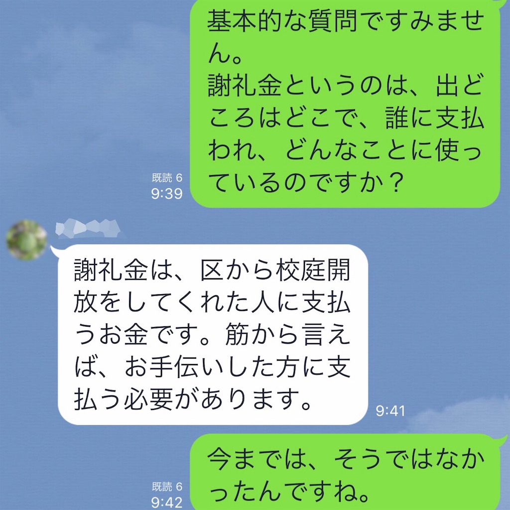 f:id:single-father-ajitama:20190603122902j:image
