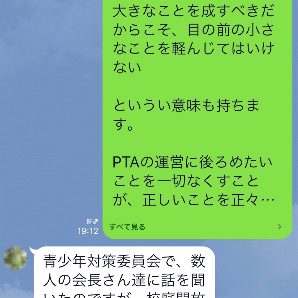 f:id:single-father-ajitama:20190603151149j:image
