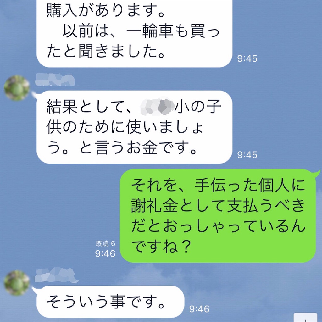 f:id:single-father-ajitama:20190603170920j:image
