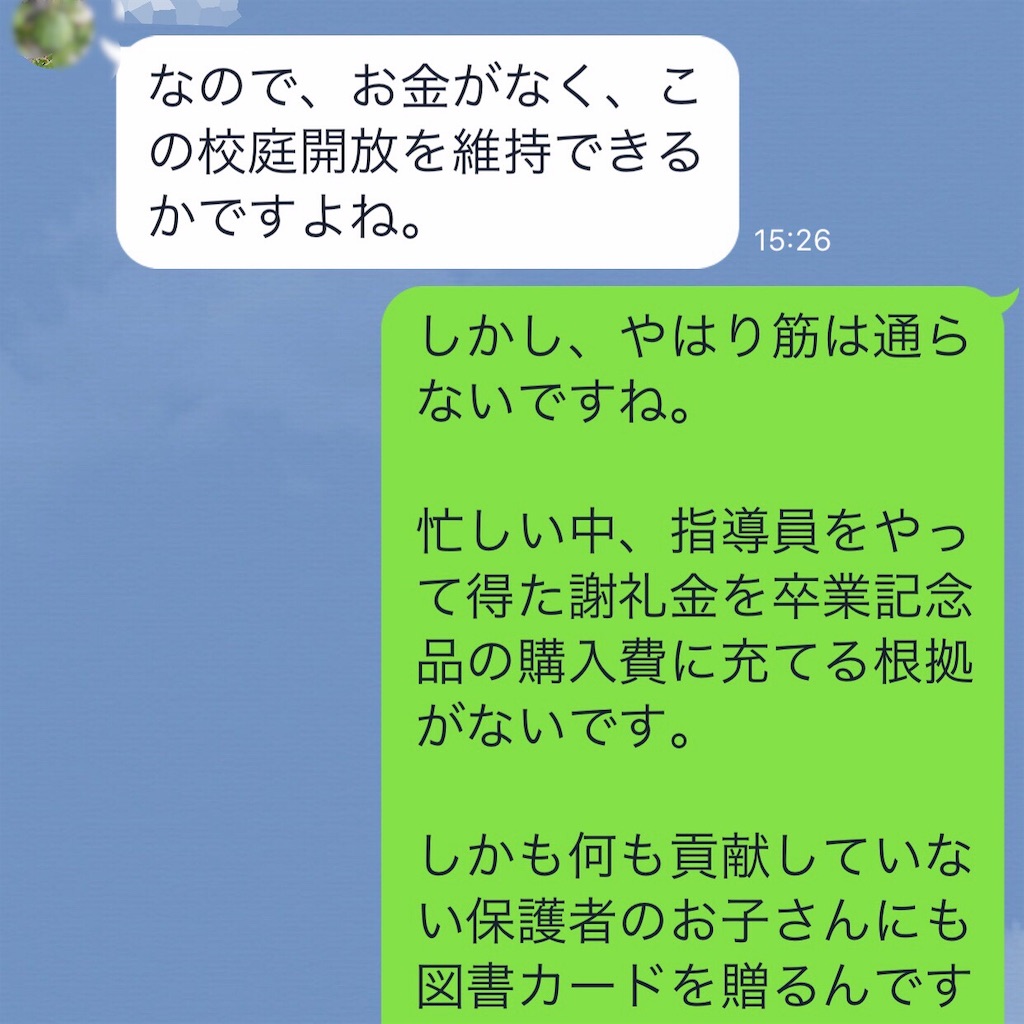 f:id:single-father-ajitama:20190603182455j:image