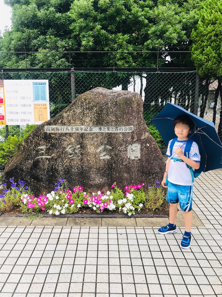 f:id:single-father-ajitama:20190729110519j:image