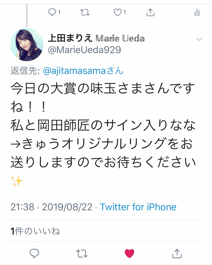 f:id:single-father-ajitama:20190822234412j:image