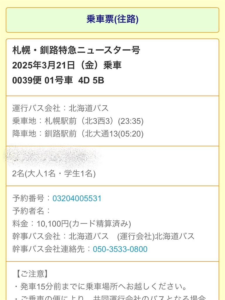 f:id:single-father-ajitama:20250409215955j:image
