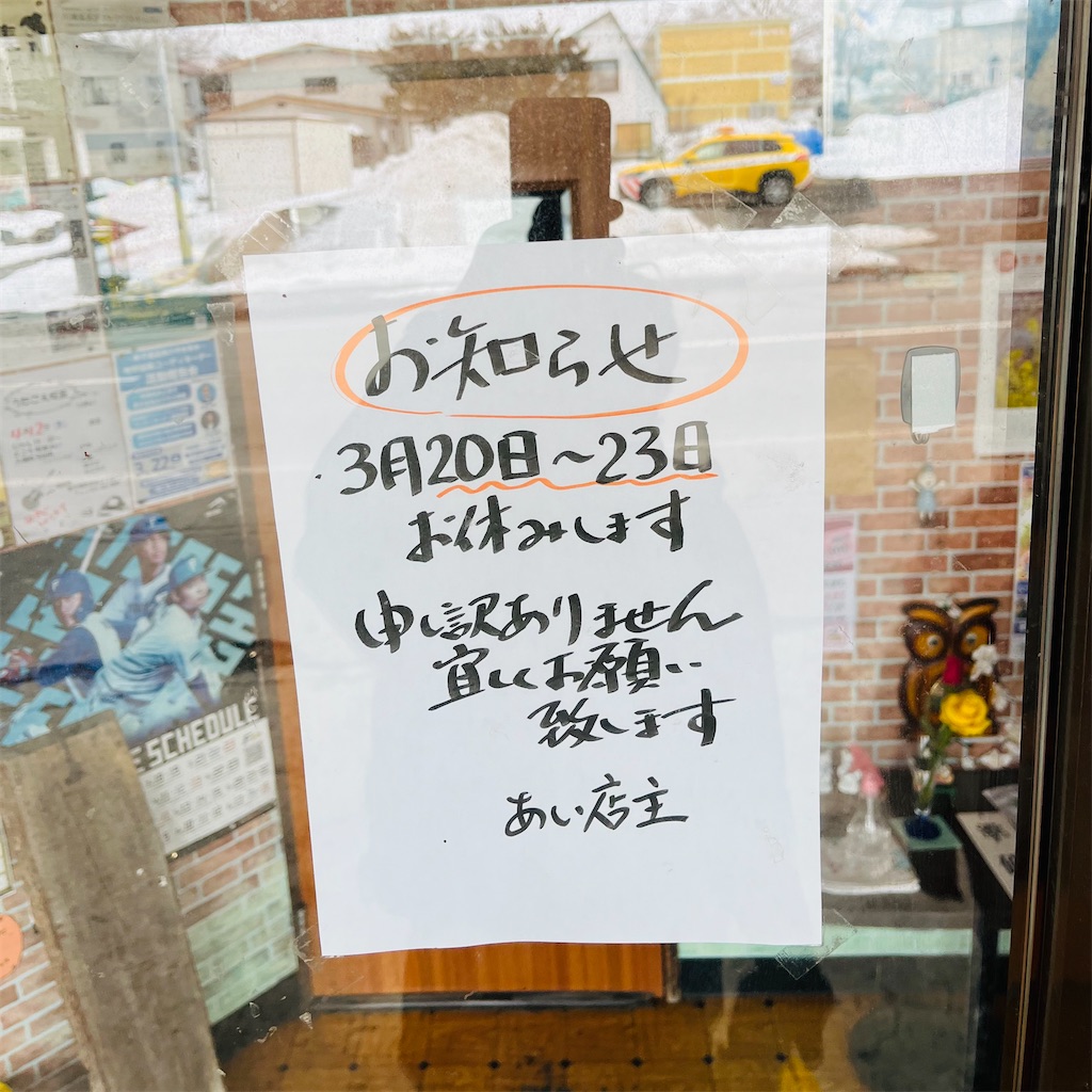 f:id:single-father-ajitama:20250413154515j:image