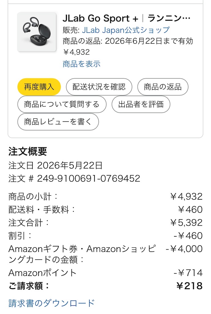 f:id:single-father-ajitama:20260525220413j:image