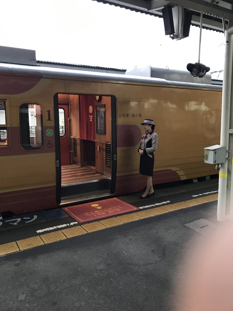 伊予灘ものがたり2 バツイチ40代男の一人旅 鉄分多め 伊予灘ものがたり2 バツイチ40代男の一人旅 鉄分多め