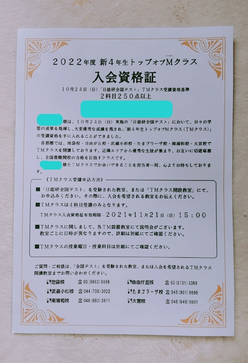 f:id:single_mama:20211109145453j:plain