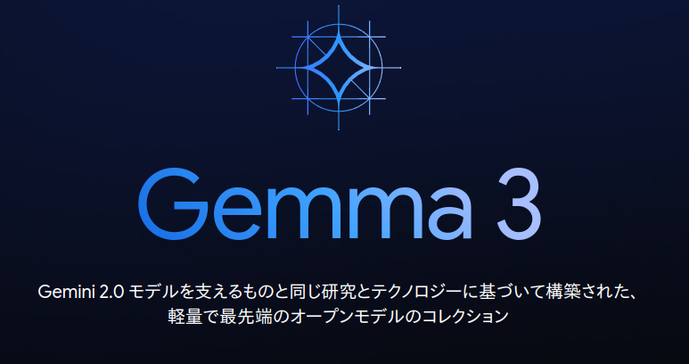 gemma3 導入に必要となるソフトウエア更新の手順（Ubuntu編） - シン