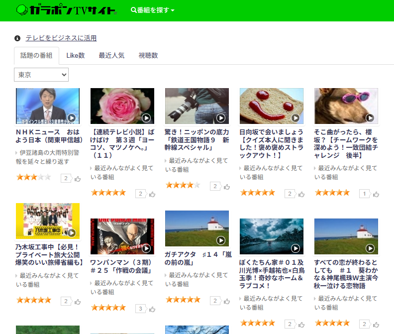 ガラポンTV四号機を復活させた - シンギュラリティ実験ノート