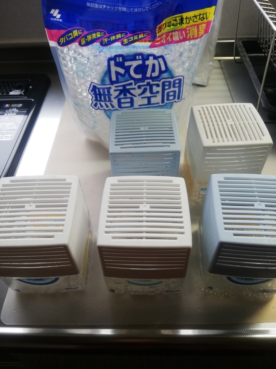 家の匂い - ６０歳になりましての日記