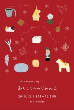 f:id:sinilintu-nao:20181127153820j:image:right f:id:sinilintu-nao:20181127153820j:image:right