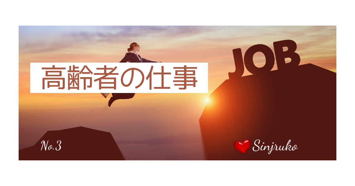 f:id:sinjiruko8:20211112221750p:plain