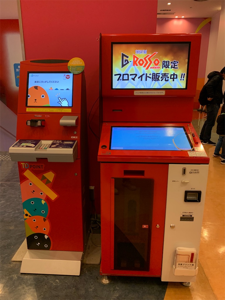 Gロッソに行ったこと②ブロマイドを買う編 - 丼トニック