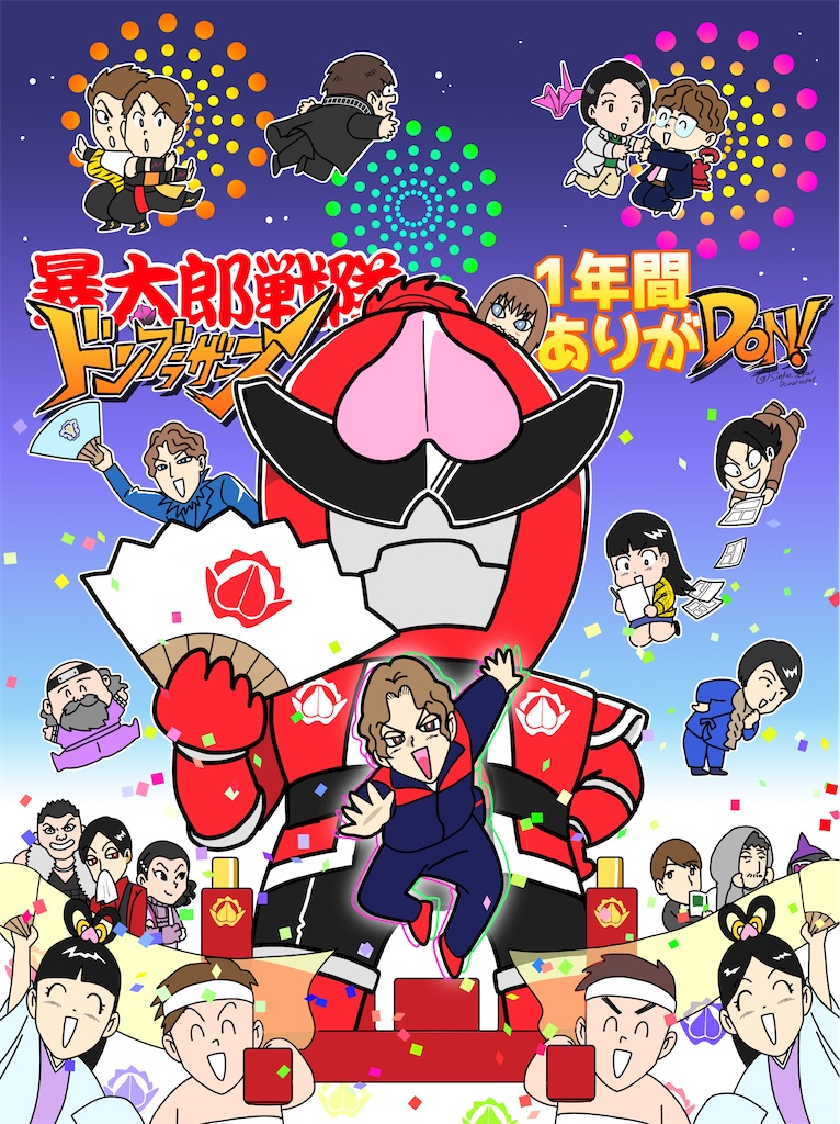 f:id:sinko_ickw:20230528204815j:image