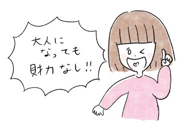 少女漫画の付録の変遷 りぼんのふろく展 トミーのくねくね横丁リターンズ レポ 後編 90sキッズ 84世代の回顧録