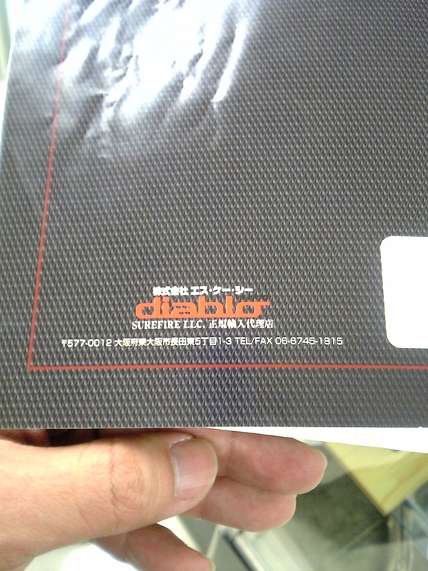 シュアファイヤー L4 デジタル ルママックス - 実観