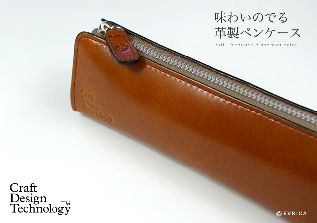 ペンケース | Craft Design Technology Craft Design Technology(CDT