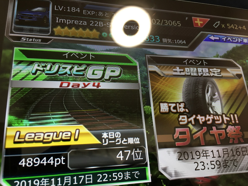 f:id:sinn156:20191124000514j:plain