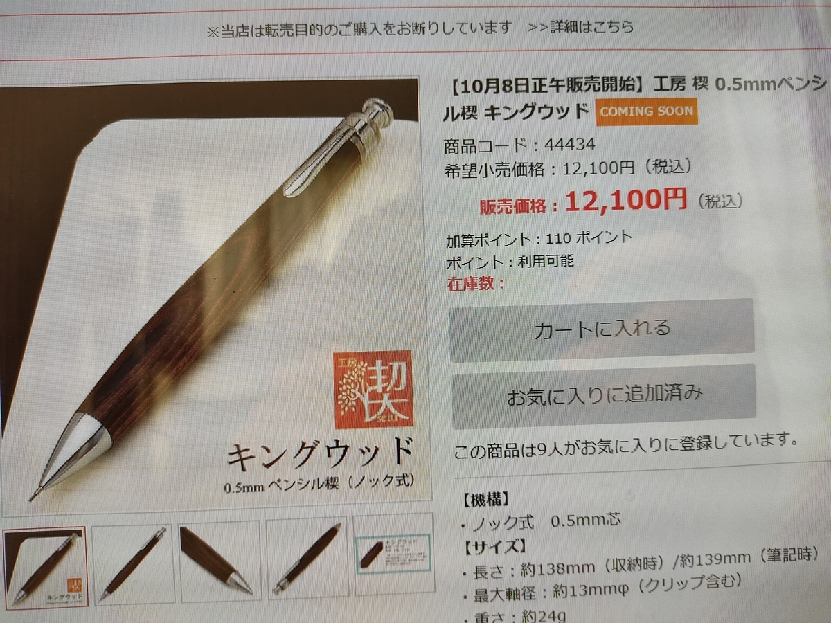 工房楔　神戸の楢の木　神戸派計画　ペンシル 神戸派計画（公式） on X: 