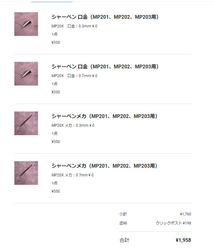 f:id:sinn156:20211220011041j:plain