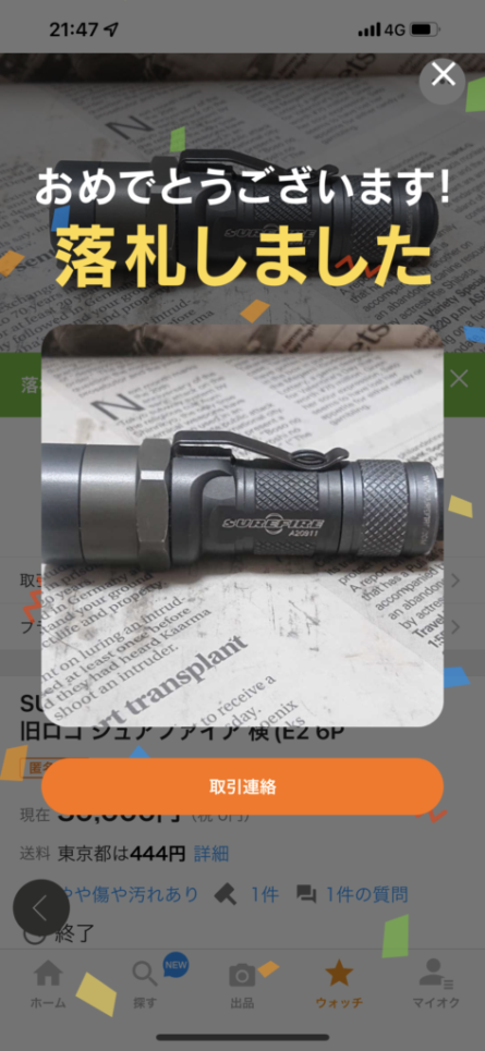 入手超困難！Vintage ディスコン シュアファイア E1e Executive Elite