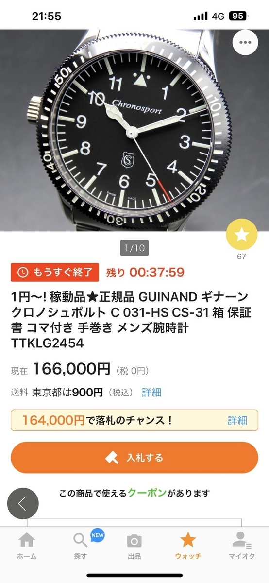 Chronosport GUINAND 31 HS-06 ～ 15年憧れるも市場には二度と出