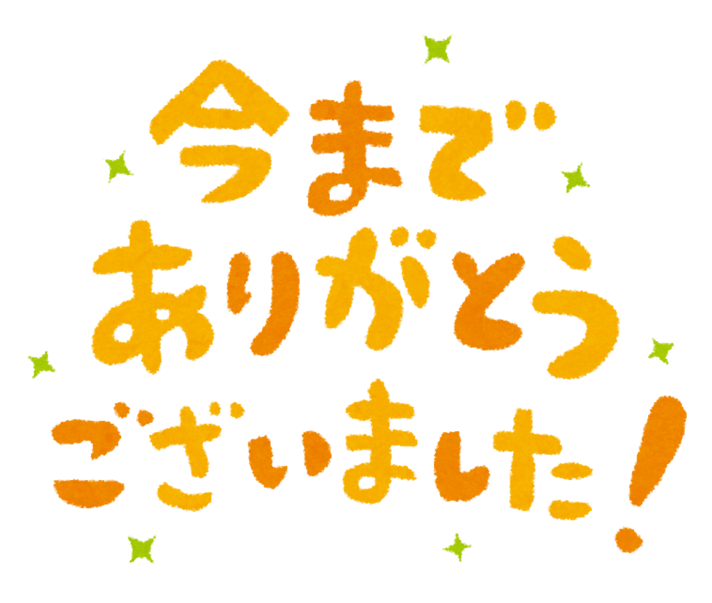 f:id:sinnjyuku29:20210309205501p:image f:id:sinnjyuku29:20210309205501p:image