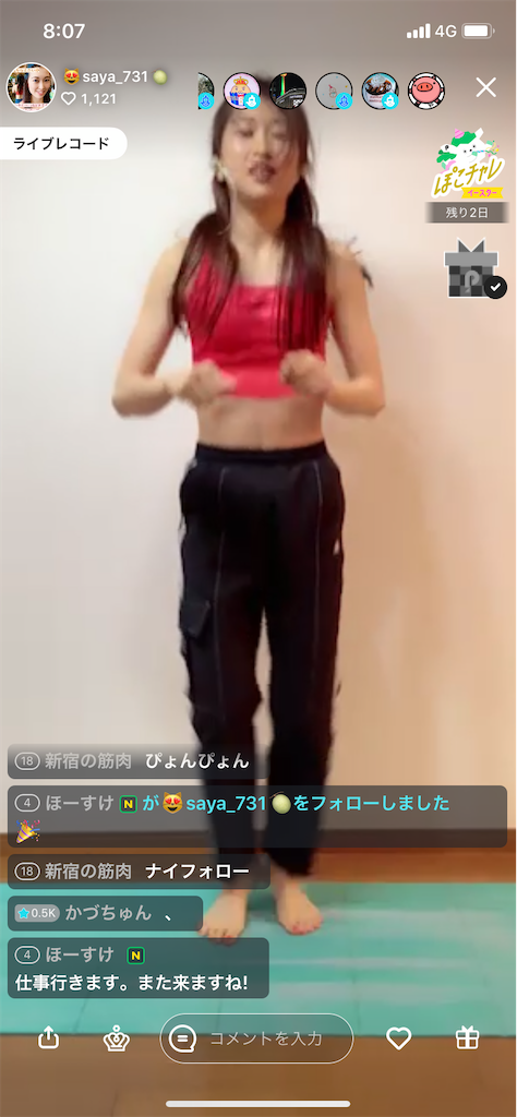 f:id:sinnjyuku29:20210405201021p:image