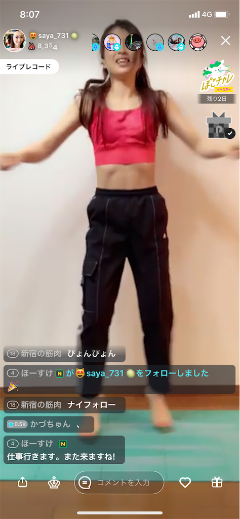 f:id:sinnjyuku29:20210405201842p:image