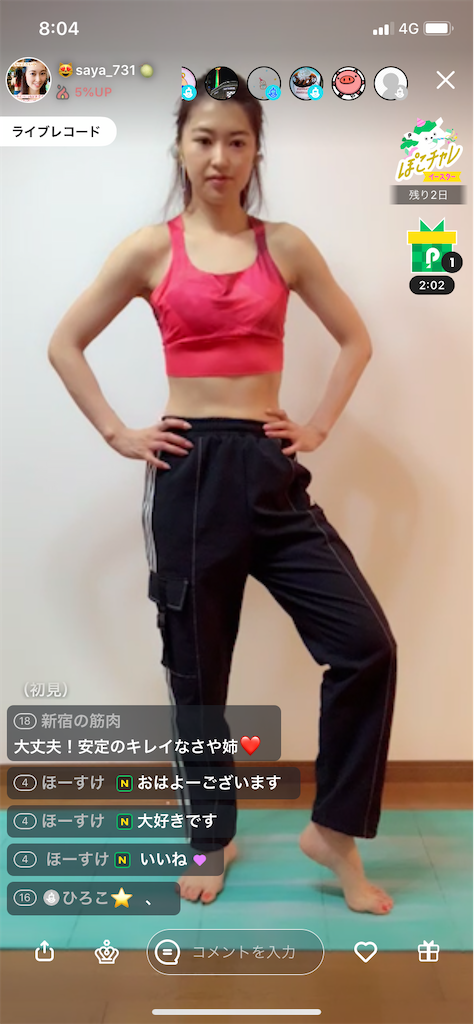 f:id:sinnjyuku29:20210405202235p:image