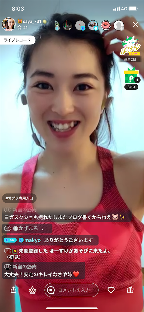 f:id:sinnjyuku29:20210405205155p:image