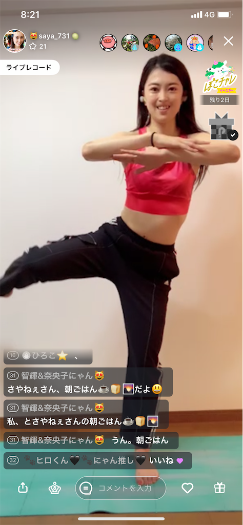 f:id:sinnjyuku29:20210405205458p:image