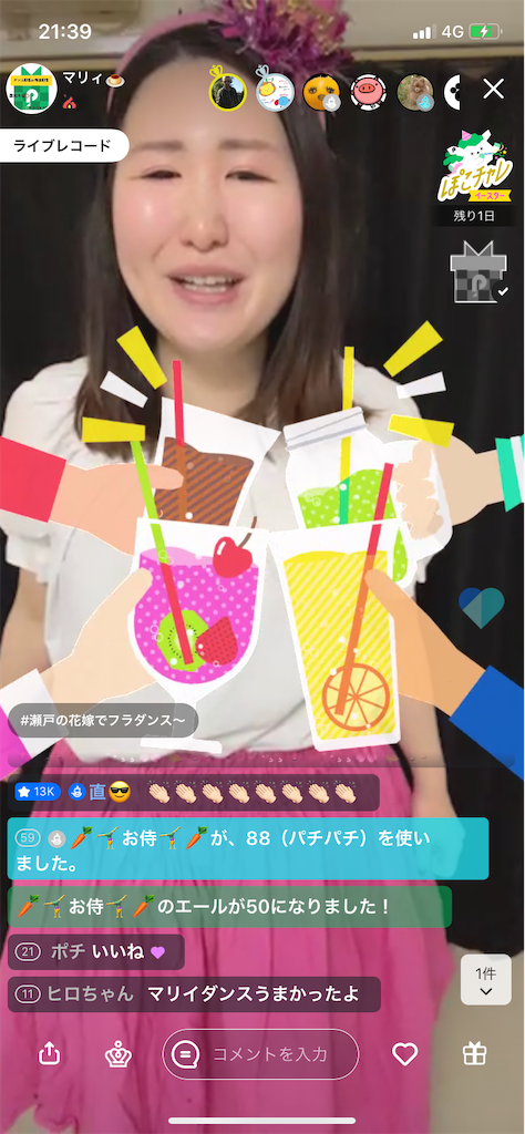 f:id:sinnjyuku29:20210406222207p:image