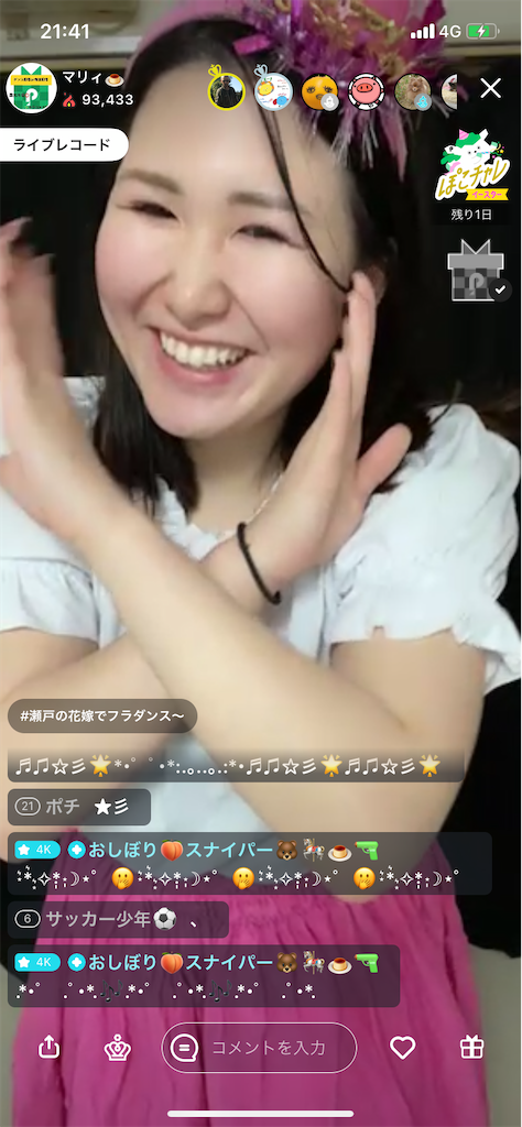 f:id:sinnjyuku29:20210406222252p:image