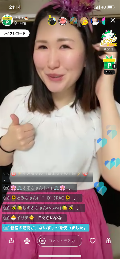 f:id:sinnjyuku29:20210406222433p:image