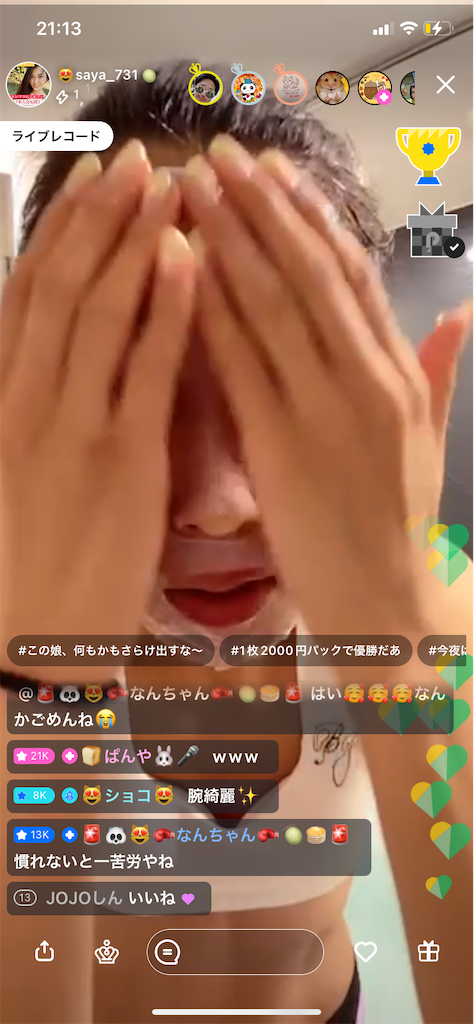 f:id:sinnjyuku29:20211117200937p:image f:id:sinnjyuku29:20211117200937p:image