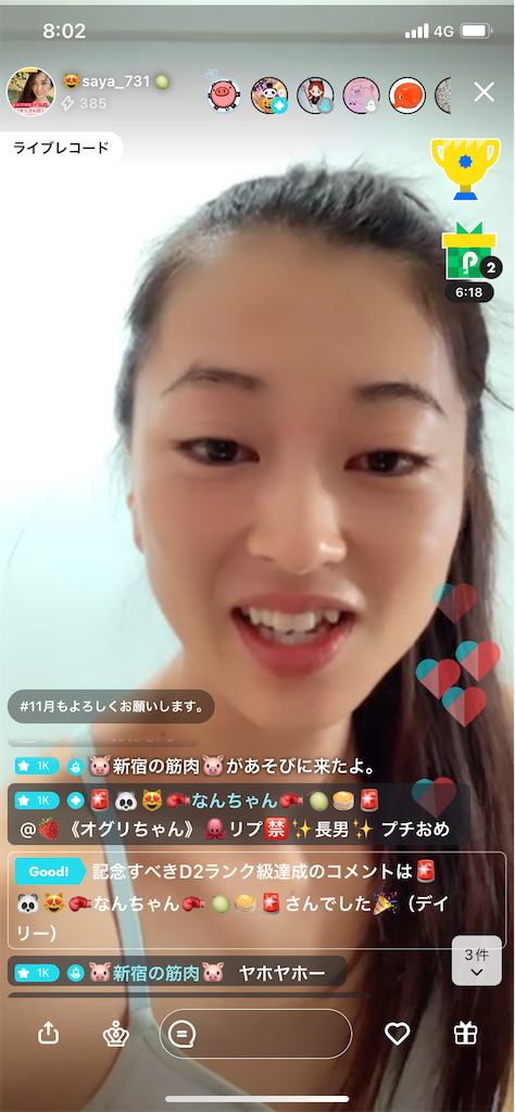 f:id:sinnjyuku29:20211117201727p:image f:id:sinnjyuku29:20211117201727p:image