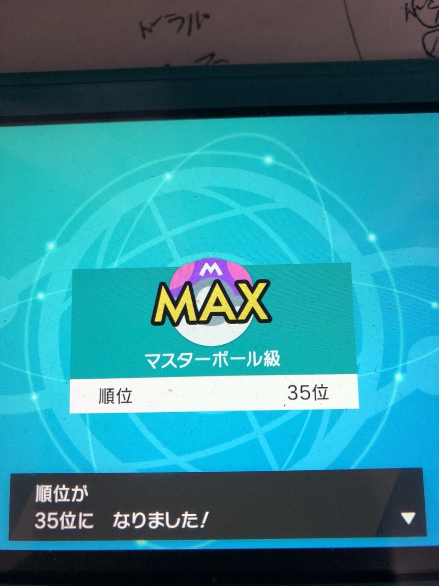 f:id:sinnmeiryuu3391:20200301220614j:plain