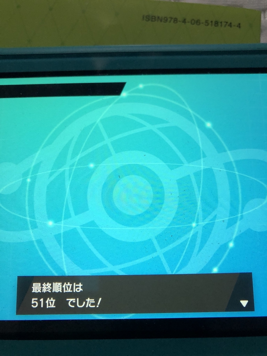 f:id:sinnmeiryuu3391:20200301221014j:plain