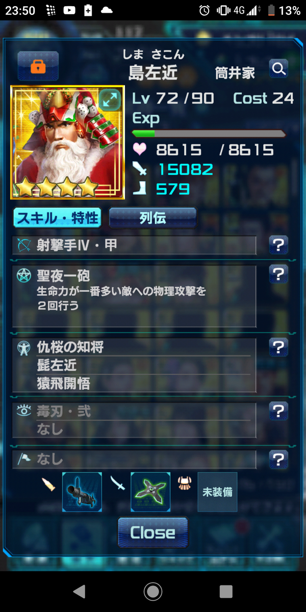 f:id:sinnradon:20200303235311p:plain