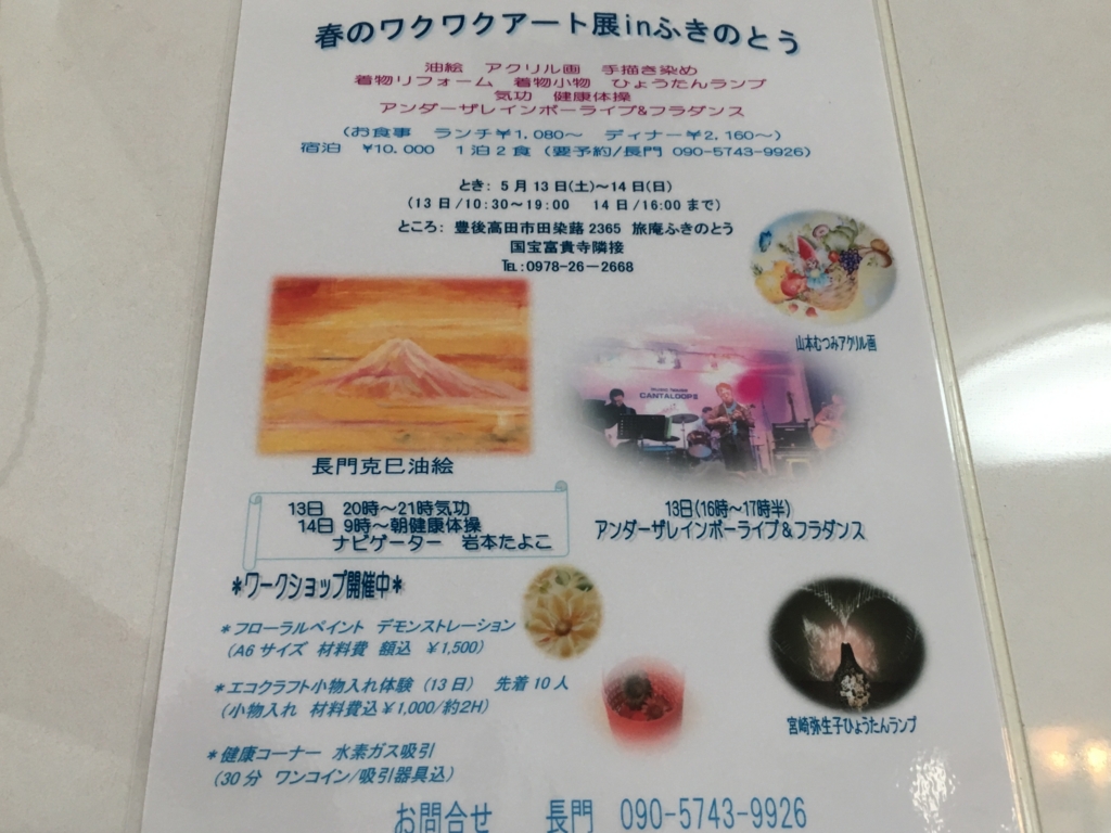 f:id:sinobu-ms:20170429170608j:plain