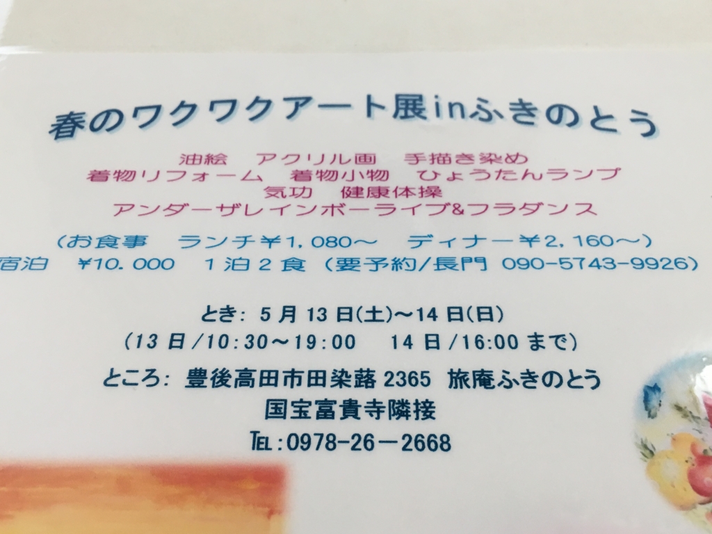 f:id:sinobu-ms:20170429170644j:plain