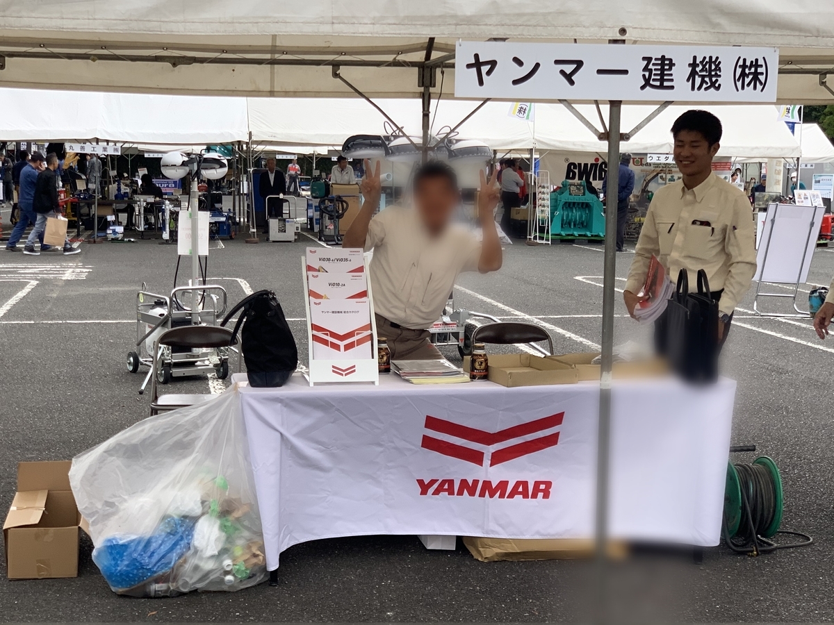 f:id:sinobu-ms:20191012163125j:plain