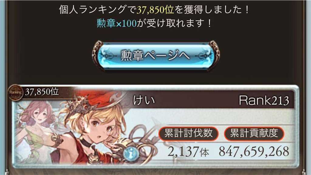 f:id:sinodakei:20200829064243j:plain