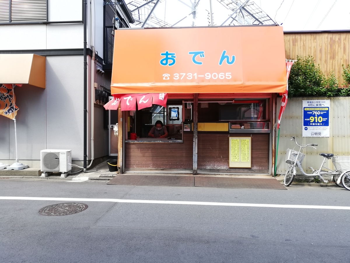 f:id:sinomiy:20200531201457j:plain f:id:sinomiy:20200531201457j:plain
