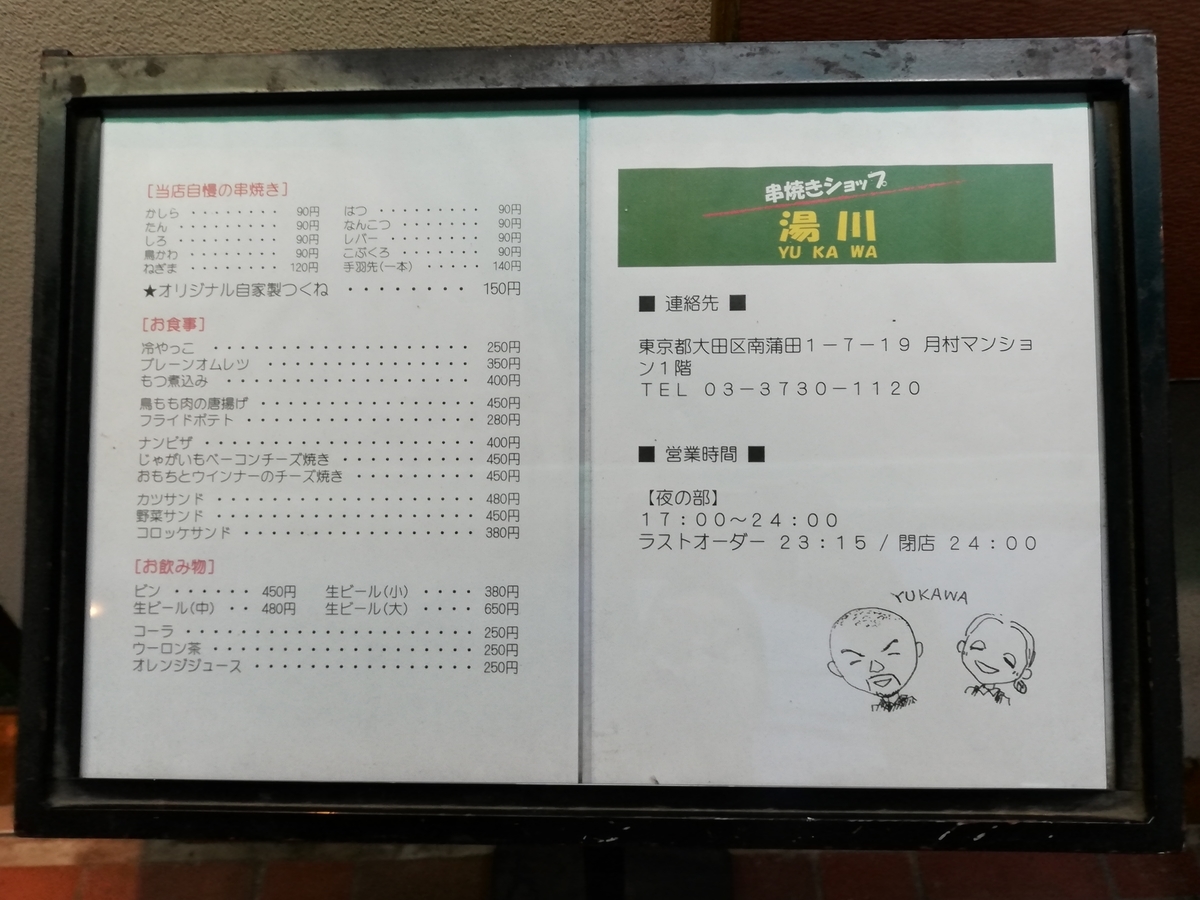 f:id:sinomiy:20200531205648j:plain f:id:sinomiy:20200531205648j:plain