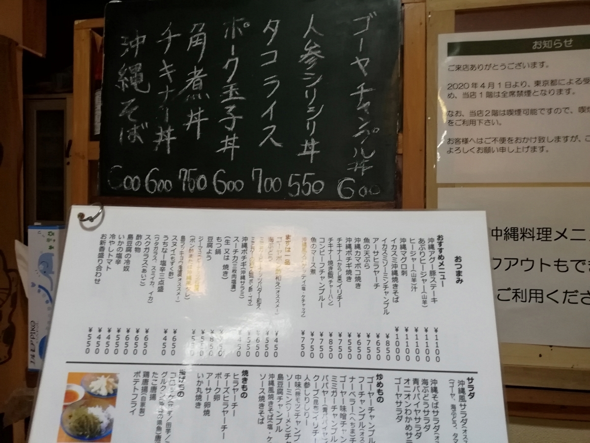 f:id:sinomiy:20200531210748j:plain f:id:sinomiy:20200531210748j:plain